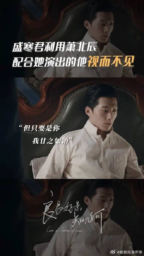因为是你，所以我无法拒绝，哪怕已经知道你现在的靠近都是别有用心