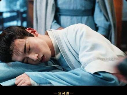风清浊：一直叭叭不停~ 定风波钓系中式悬疑感 搞笑