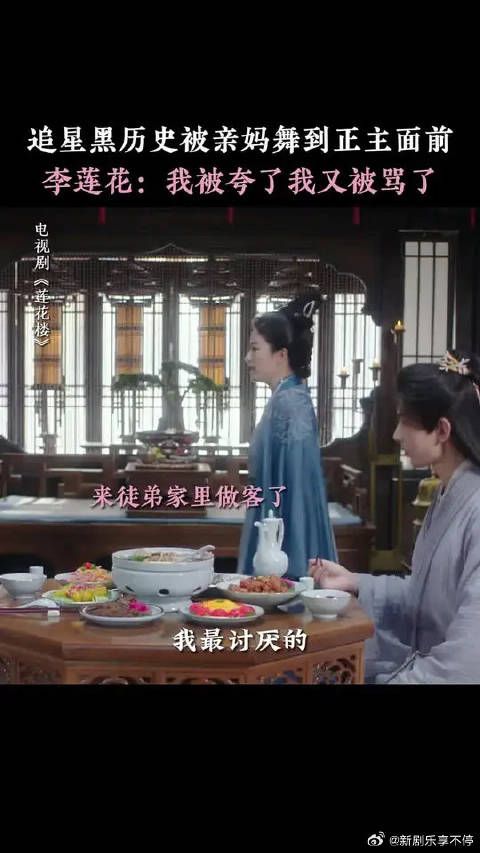 李莲花：怎么有人夸人像骂人啊
