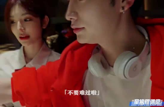 童锦程用鱼身谐音撩妹引热议