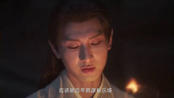李莲花找到业火痋，怎料邪教赶来，这下全白费