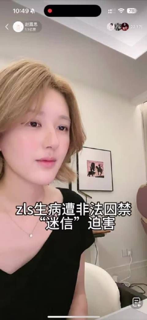拉到45s解锁她被关酒店有人洗脑她被人下蛊的事，们娱乐圈的坏人别太离谱