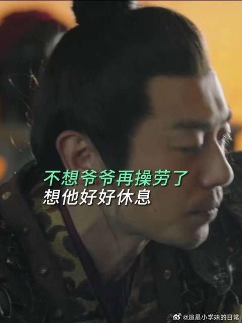 祖辈的荣耀，当由我这个后辈子孙来守护