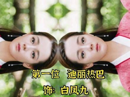 《三生三世枕上书》演员今昔对比，迪丽热巴赫然在列，你有钟爱的那位吗