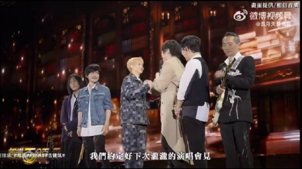 汪苏泷回应与五月天合作传闻，约定下次演唱会相见