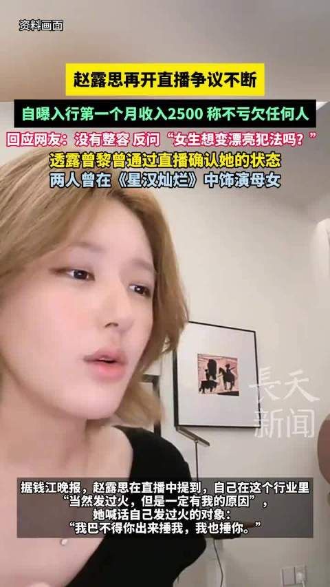 赵露思问整容犯法吗