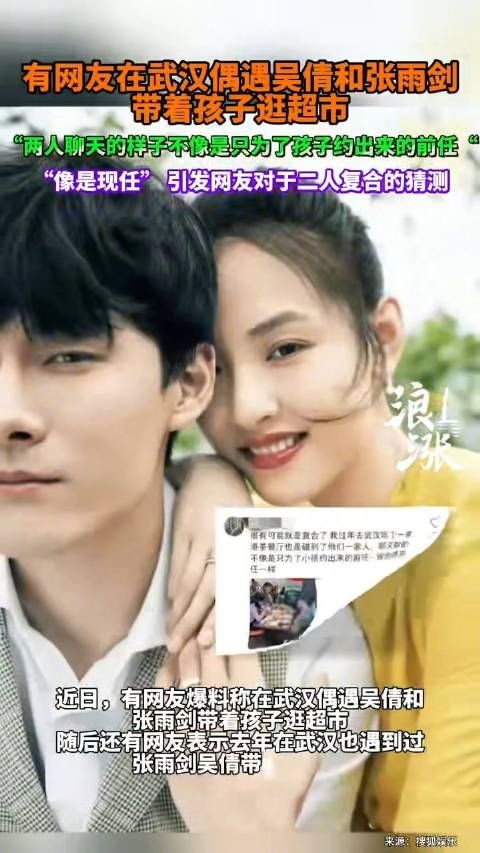 吴倩张雨剑带女儿购物被偶遇,网友称其相处似现任