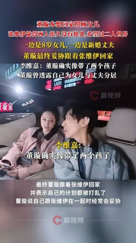 董璇节目中迁就丈夫需求被评如同带两个孩子