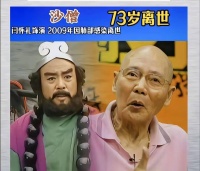 西游记中这些人已离世，年轻的才38岁，网友直呼太遗憾