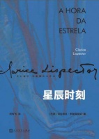 《星辰时刻》｜每日一书