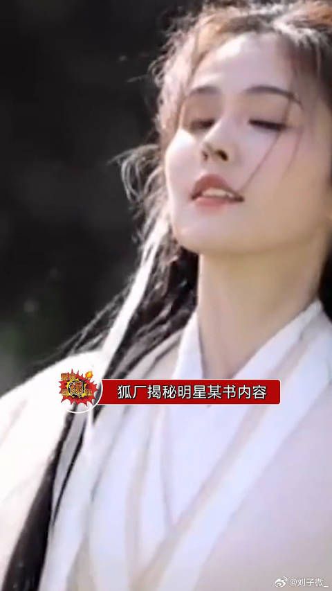 狐厂揭秘明星某书内容，包括报价和内容方面，大家觉得是这样吗？