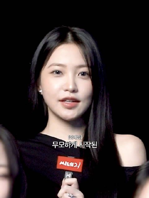金艺琳 清潭国际高中 250806 cine21_editor黑x