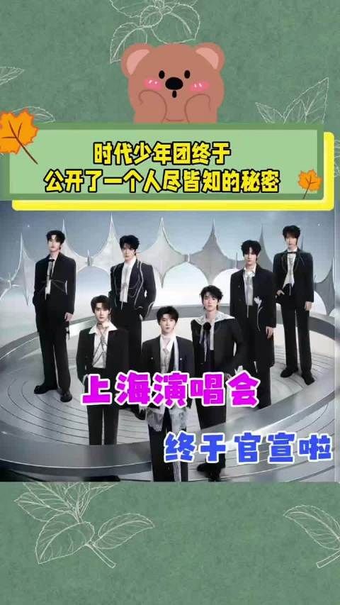 只能说时代峰峻不坑自己,只坑旗下艺人,时代少年团无妄之灾啊!