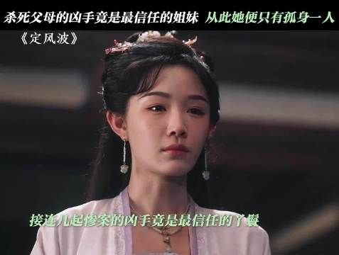 闺蜜杀害母亲致女子崩溃