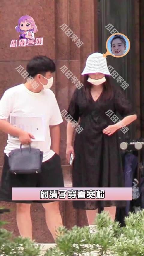 阚清子官宣怀孕后现身医院,丈夫陪伴产检