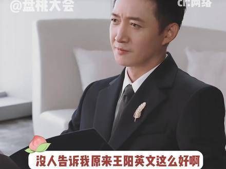 王阳英文获赞智性魅力十足,现身种地吧2引期待