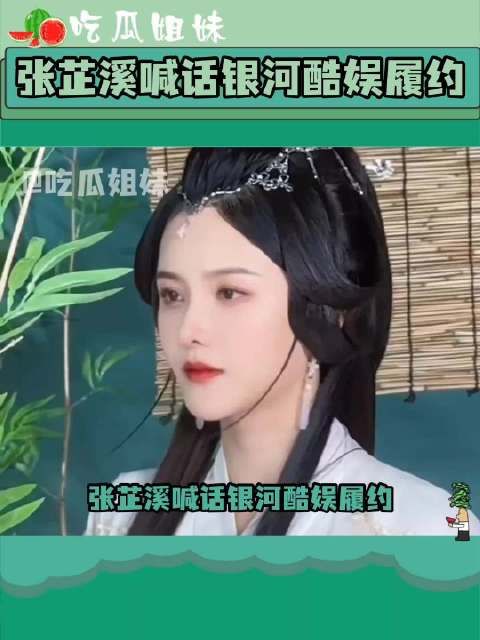 所以不知道有多少好本找上赵露思结果都被公司给拒了是吗