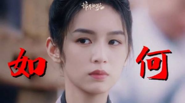 可恶差点被禾晏你小汁装到啦 锦月如歌 周也 禾晏 丞磊 肖珏