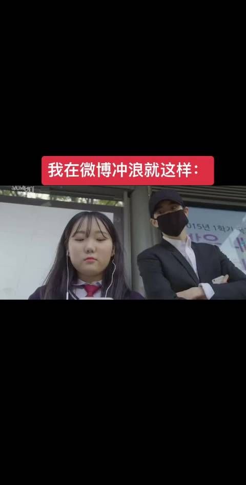 我在微博冲浪就这样