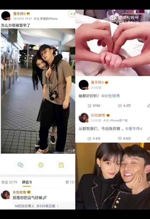 网友推荐孙怡董子健参加《再见爱人5》