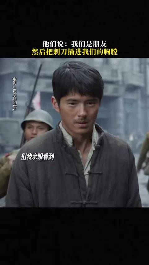 照相馆揭露日军暴行，誓死传递真相