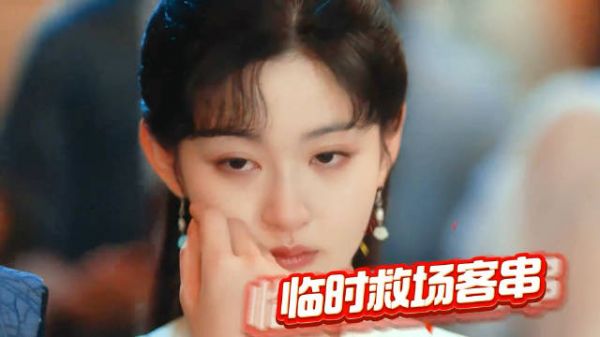 临时救场客串却直接演成女主，赵晴凭借一个举动，成杨洋一生的心魔！
