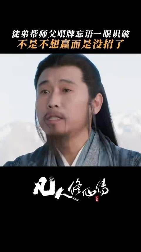 贾冰与杨洋李乃文师徒麻将局笑料不断