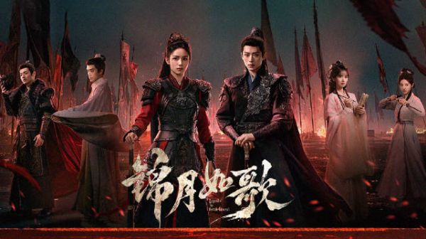 周也丞磊领衔《锦月如歌》8月6日开播,周深献唱片尾曲