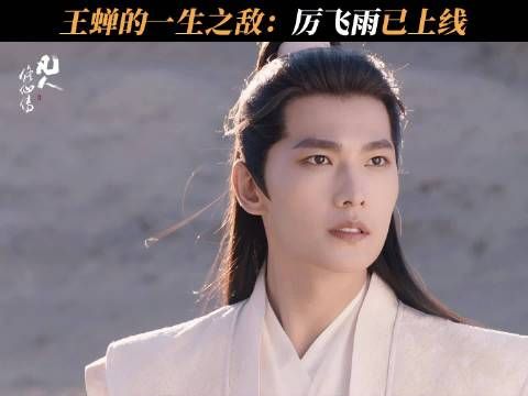 韩立捡破烂逆天改命，凡人修仙传反套路出圈