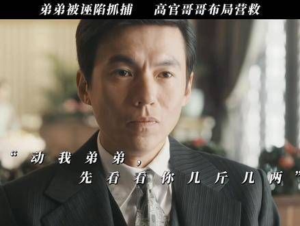 想算计我弟弟,你还没这个资格