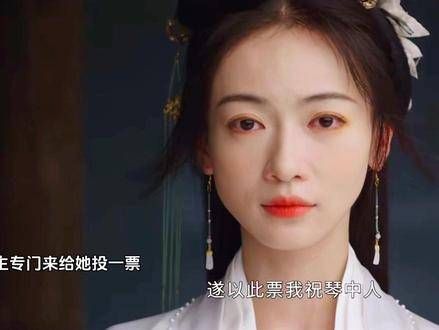 前夫哥最终把票投给了姜梨，姜梨成功登顶