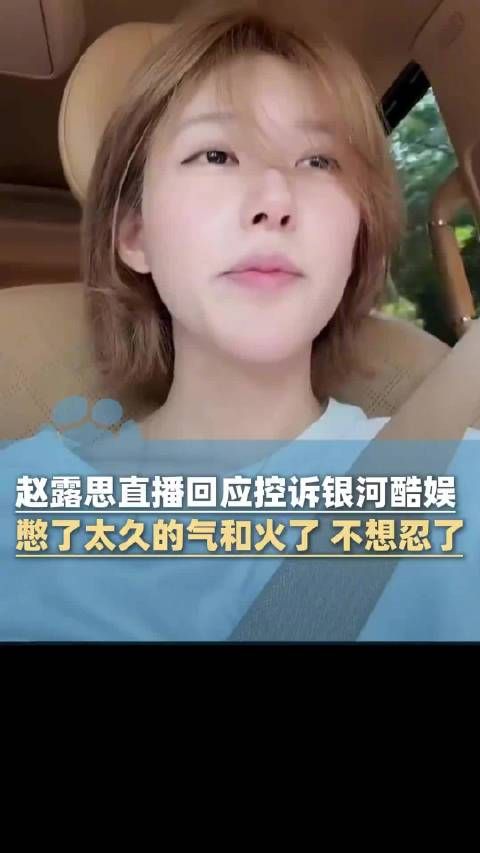 赵露思解约风波暴露娱乐圈的职场PUA套路