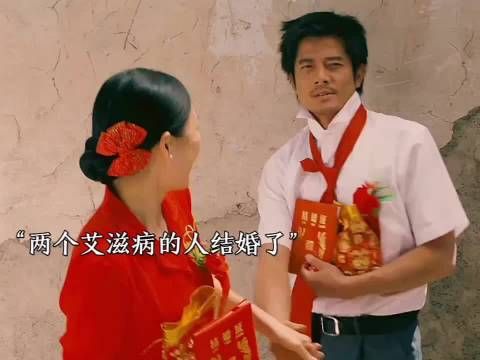 患有艾滋病的一对情侣结婚了，没想到发个喜糖都发不出去