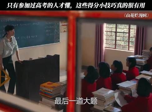 学会这些小技巧，高考起码多加十分