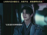 少年白马醉春风叶鼎之百里东君学宫大考重逢