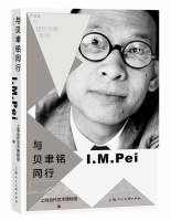 贝聿铭的几何变奏