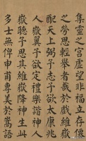 颜真卿流传四川唯一真迹！这才是“标准中国字”，1000多无人超越
