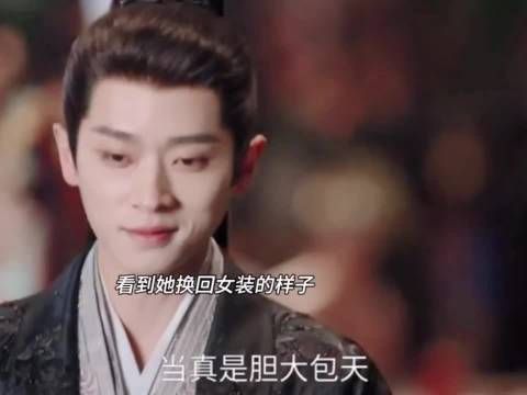 她直呼自己的名字他心动了一下，看到她换女装的样子嘴角上扬