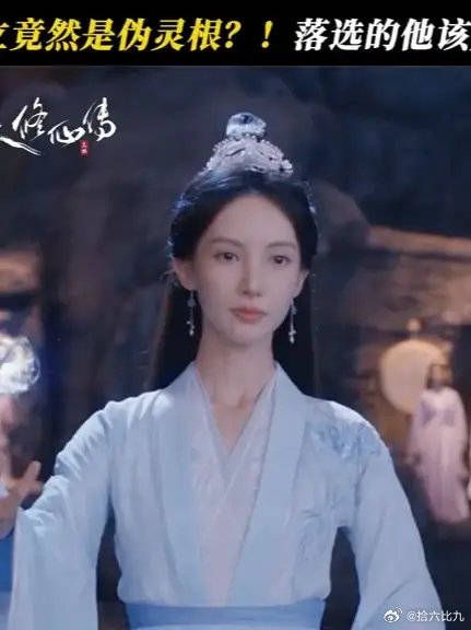 测灵根风起云涌！落选的韩立该何去何从？