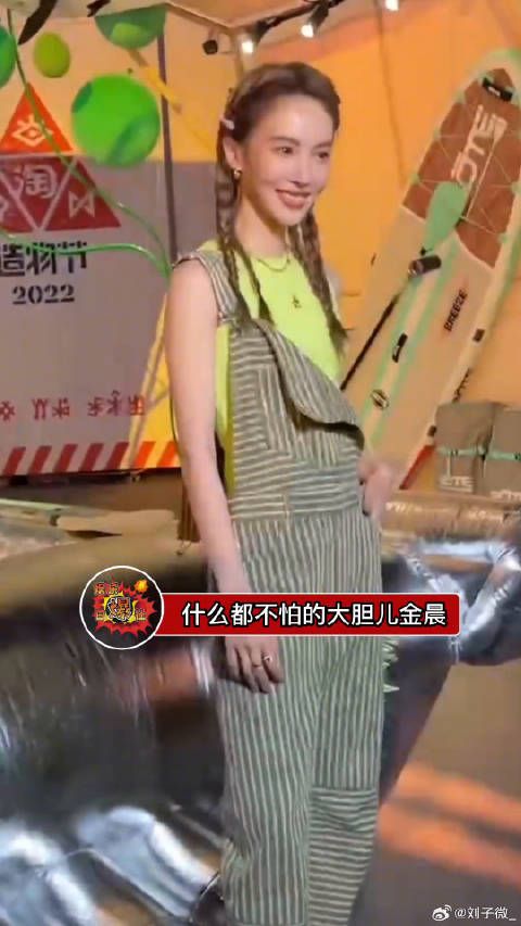 金晨与小动物互动引热议，闪电貂吓出表情包