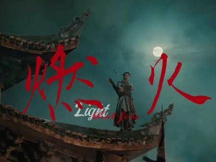 张若昀×刁小官｜高燃混剪
