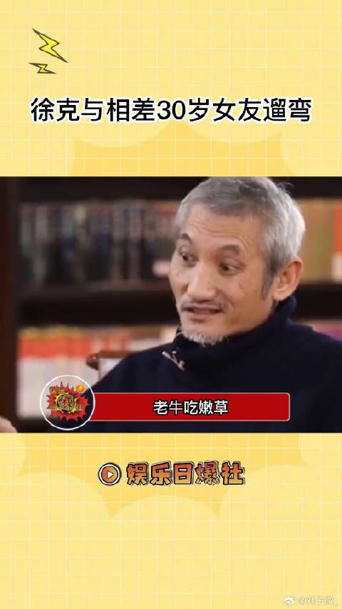 73岁导演徐克与30岁女友遛弯,女方小腹隆起疑似怀孕