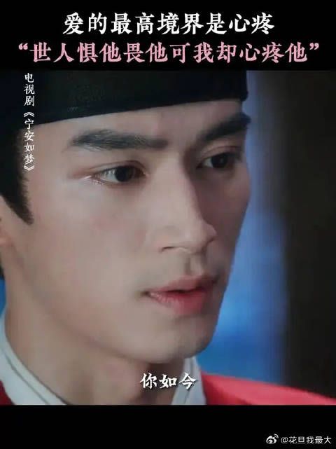 爱一个人就是从心疼开始的，谢危终于等到那个心疼他的人了