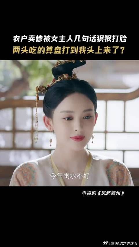 这群贪心庄户的算盘珠子都要崩琉璃脸上了