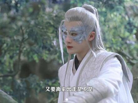 相柳X小夭|番外|毛球:你媳妇儿又又离家出走了! 长相思全是名场面 长相思