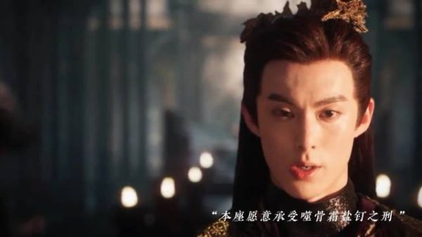 《苍兰诀》经典台词引热议,网友开启重刷模式