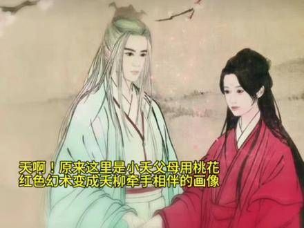 夭柳爱情悲剧引热议,父母祝福难改结局