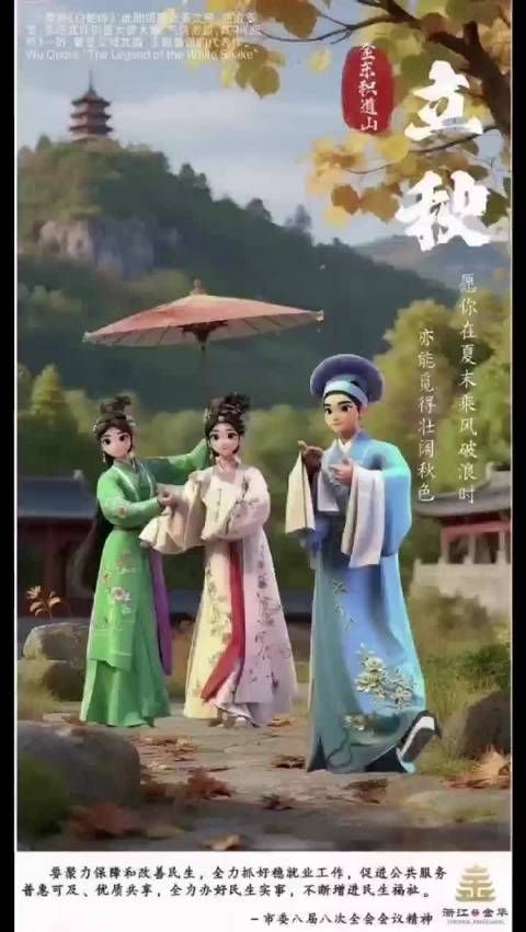 1今日立秋,往后的日子,既有清风拂面,也有硕果可期