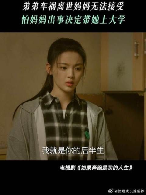 “从今往后我就是你的后半生”