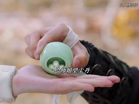 韩立这是把陈师姐当日本人整呢!又给她吃忘尘丹
